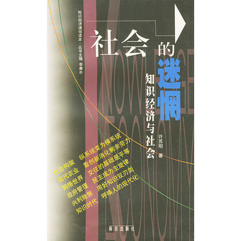 许苏明 著 出版社:南京出版社 2000年1月 简介